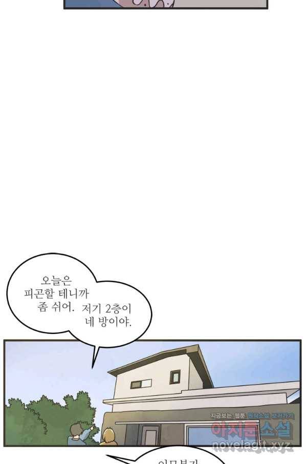 N번째 연애 37화 48