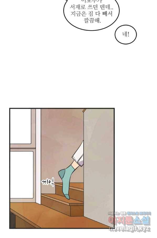 N번째 연애 37화 49