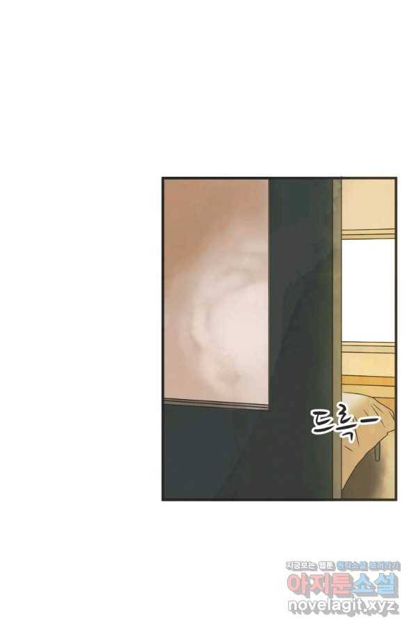 N번째 연애 37화 50
