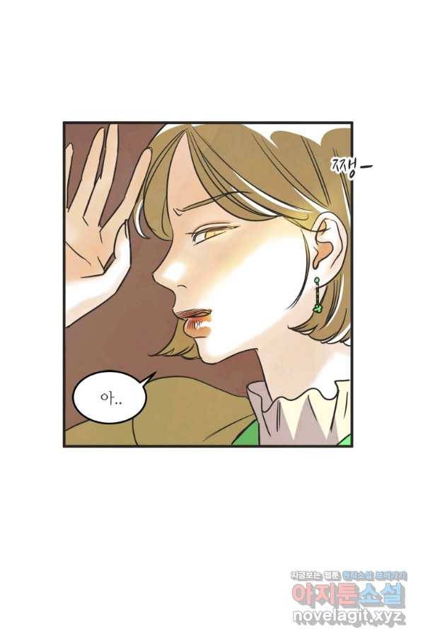 N번째 연애 37화 51
