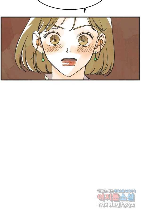 N번째 연애 37화 57