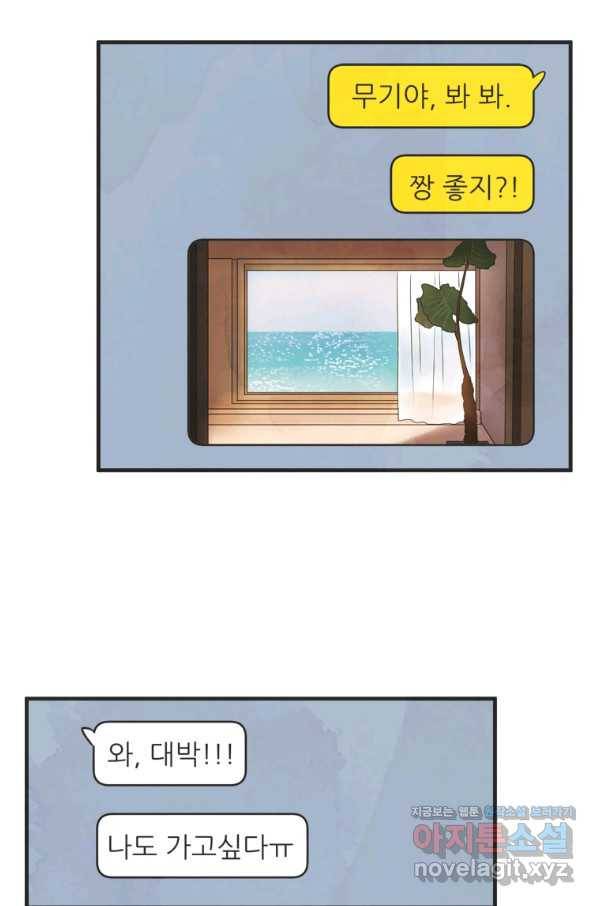 N번째 연애 37화 58