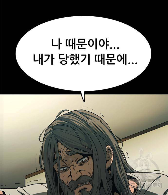 사형소년 24화 3