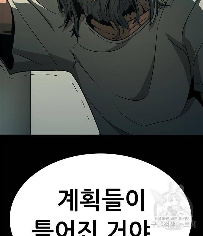 사형소년 24화 4