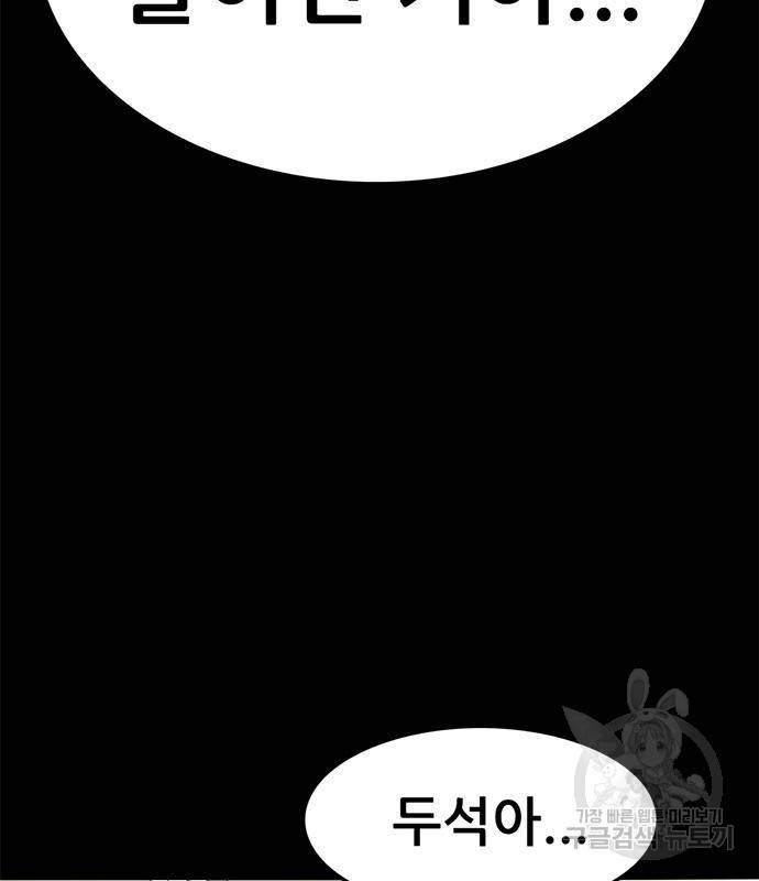 사형소년 24화 5