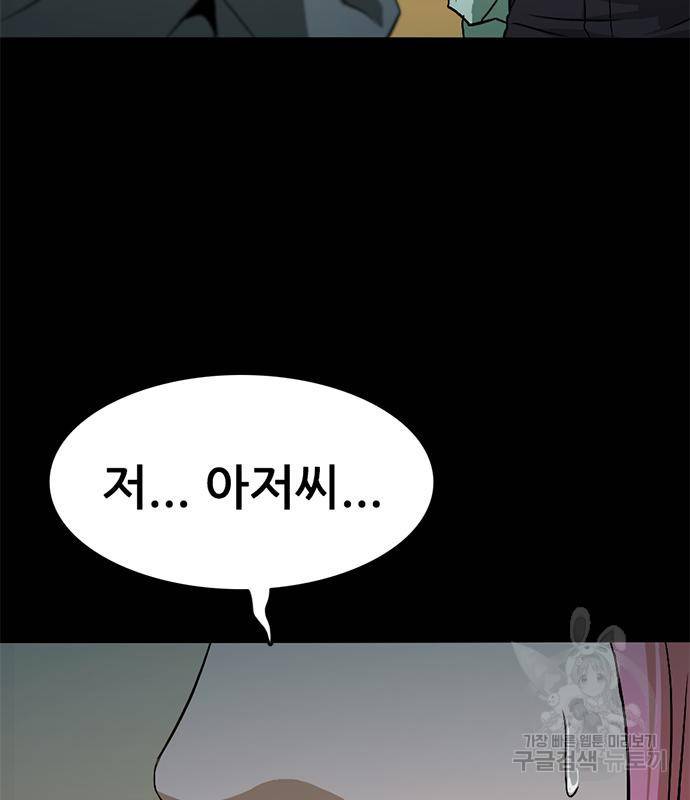 사형소년 24화 7