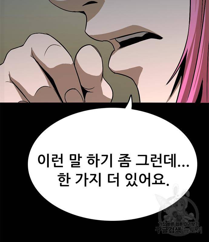 사형소년 24화 8