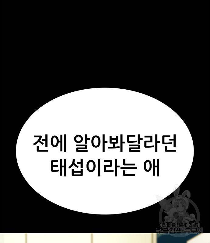 사형소년 24화 9