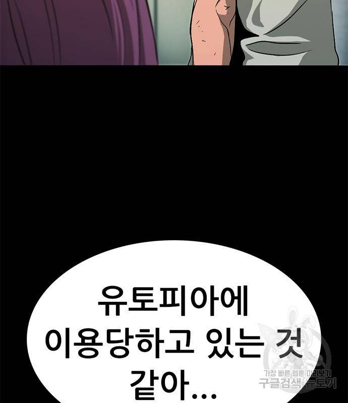 사형소년 24화 11