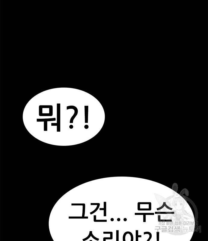 사형소년 24화 14