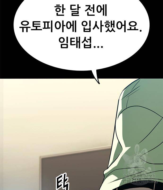 사형소년 24화 17