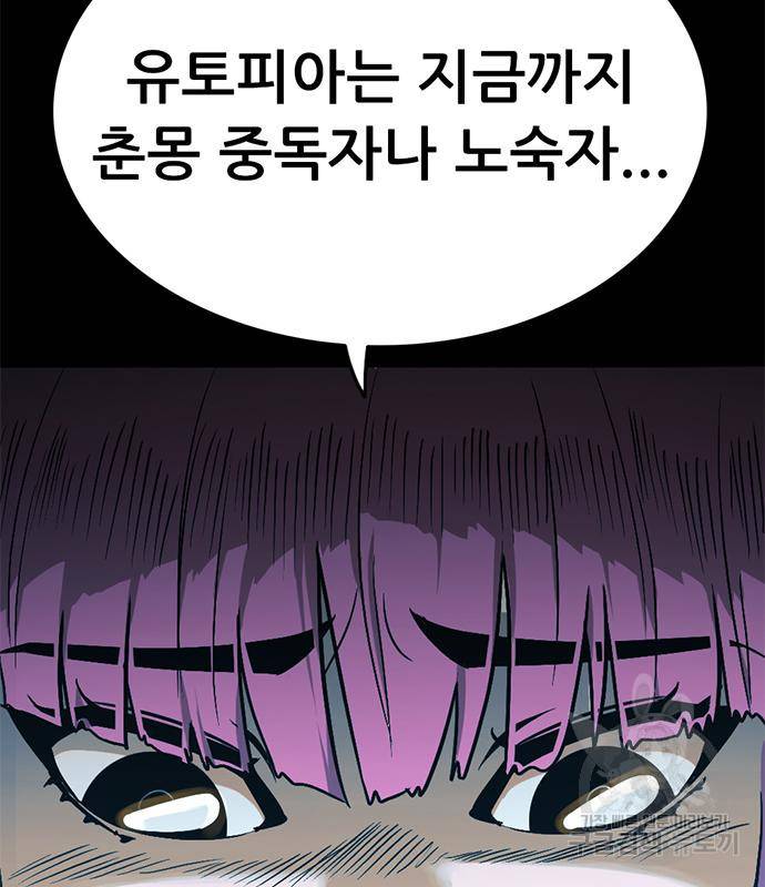 사형소년 24화 19