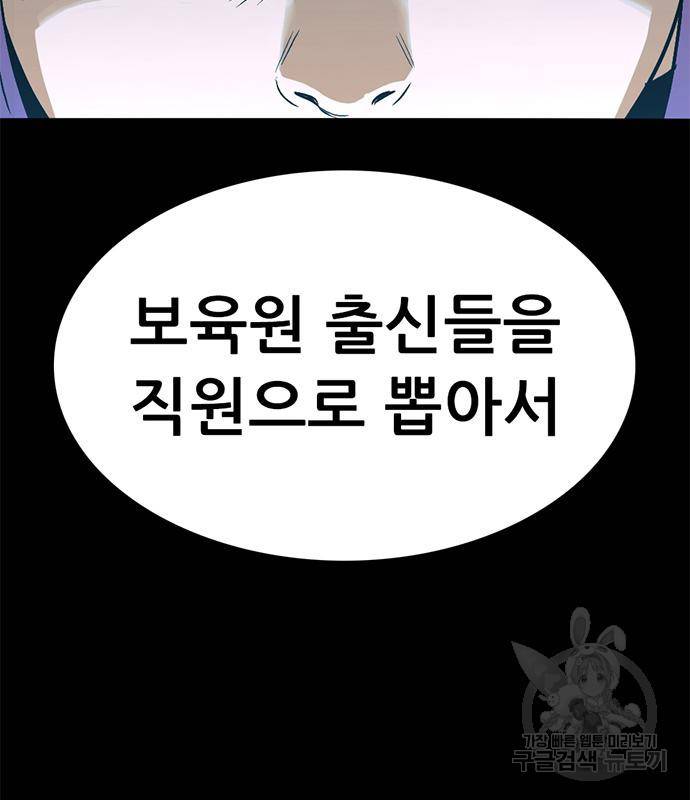 사형소년 24화 20