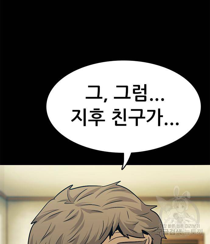 사형소년 24화 23