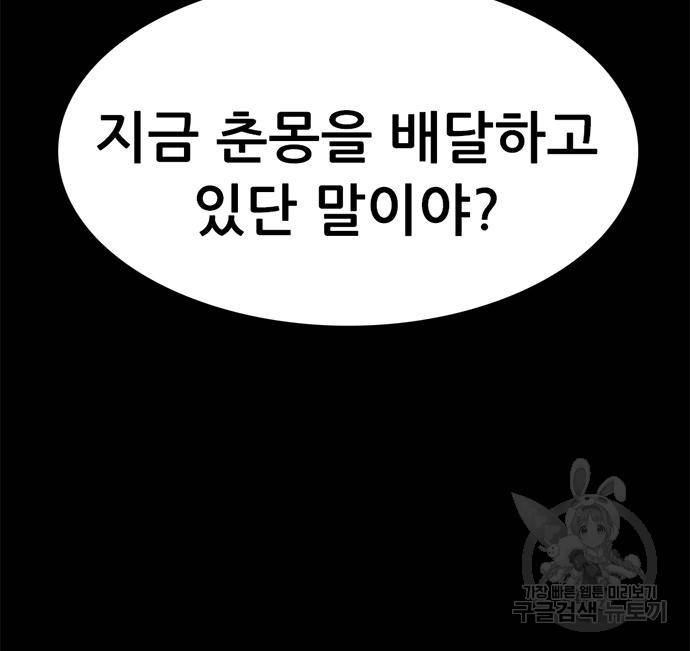 사형소년 24화 25