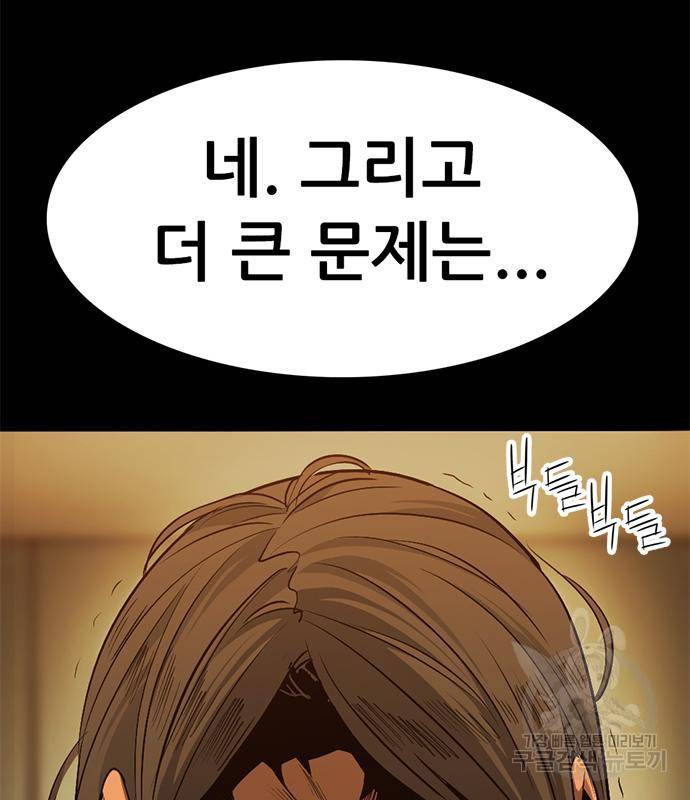 사형소년 24화 26