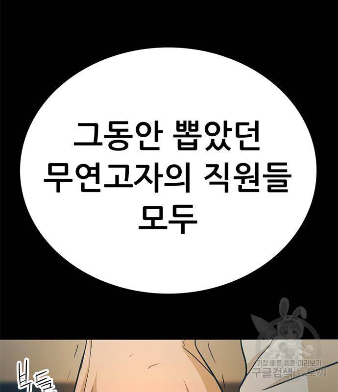 사형소년 24화 28