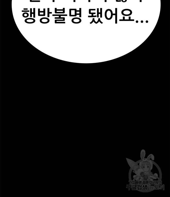 사형소년 24화 30