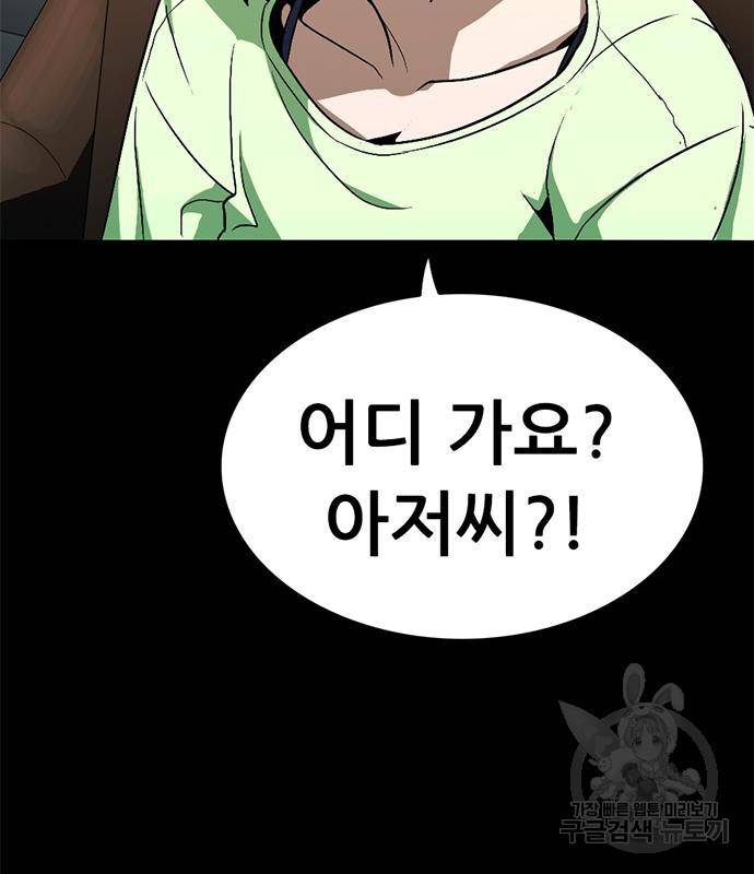 사형소년 24화 32
