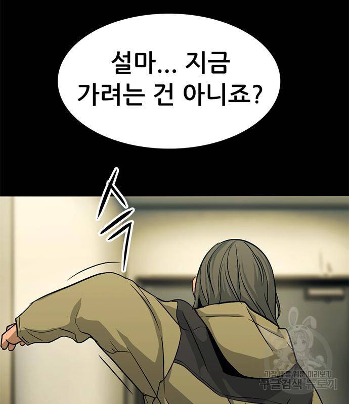 사형소년 24화 33