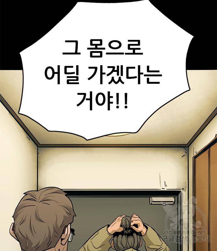 사형소년 24화 35