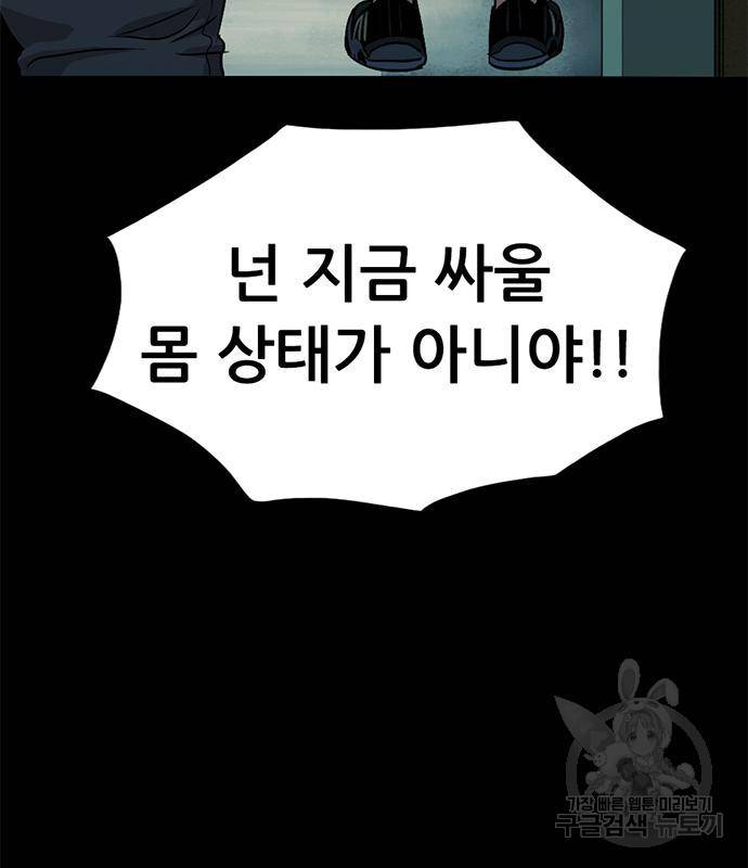 사형소년 24화 37