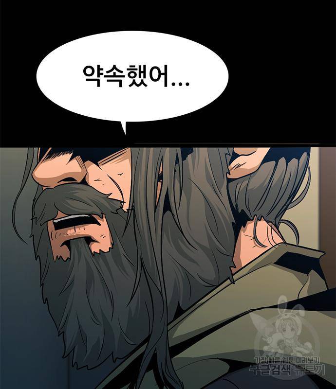사형소년 24화 38