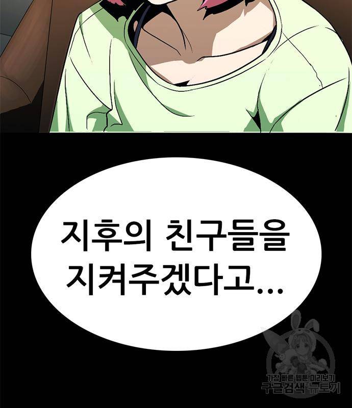 사형소년 24화 41