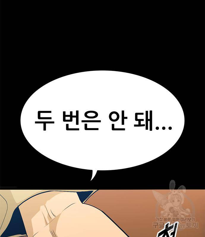 사형소년 24화 44