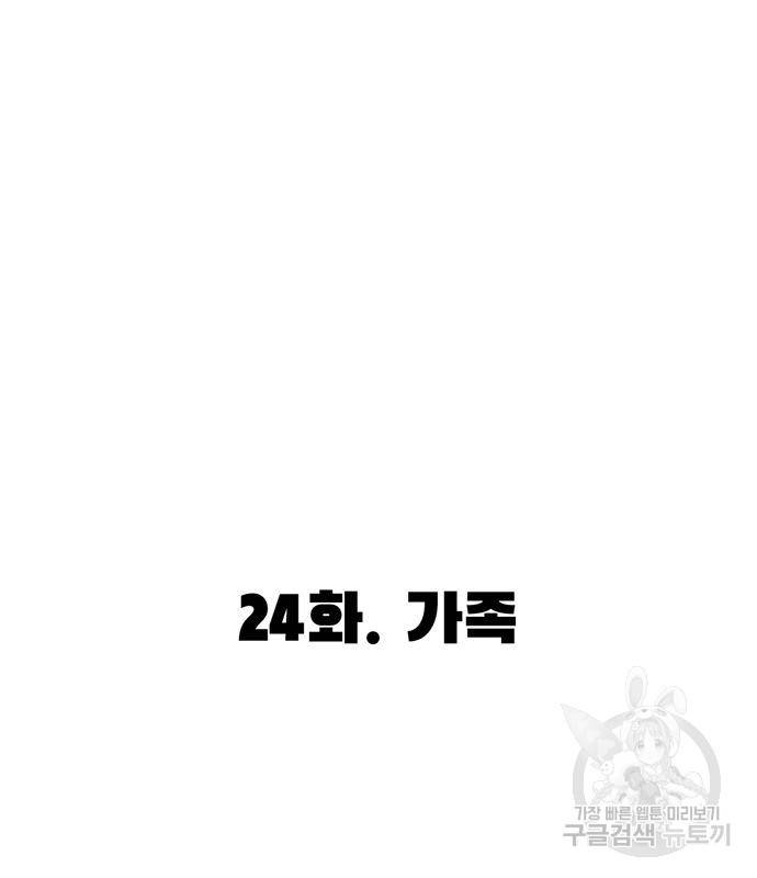 사형소년 24화 50