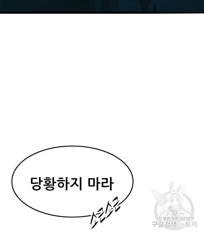사형소년 24화 55
