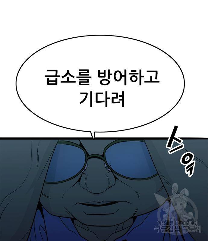 사형소년 24화 56