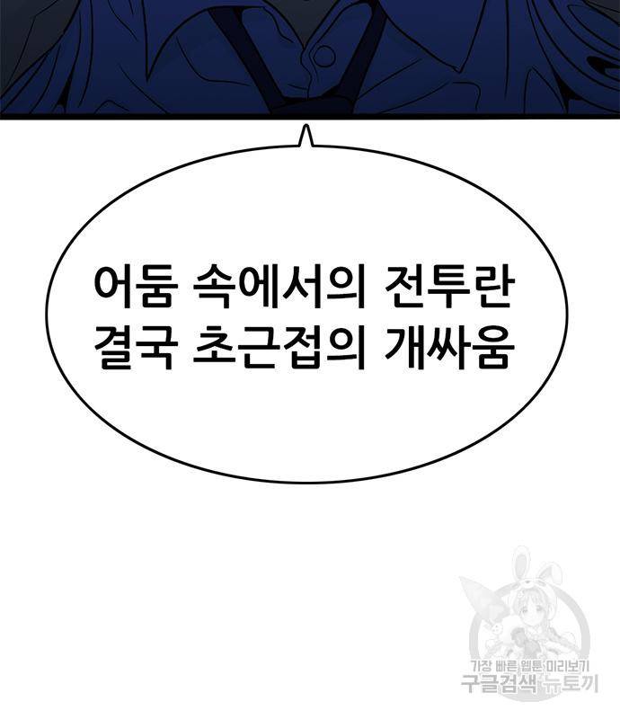 사형소년 24화 57
