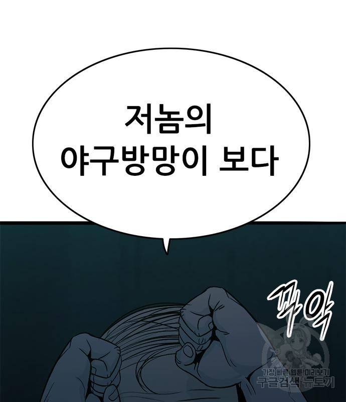 사형소년 24화 58
