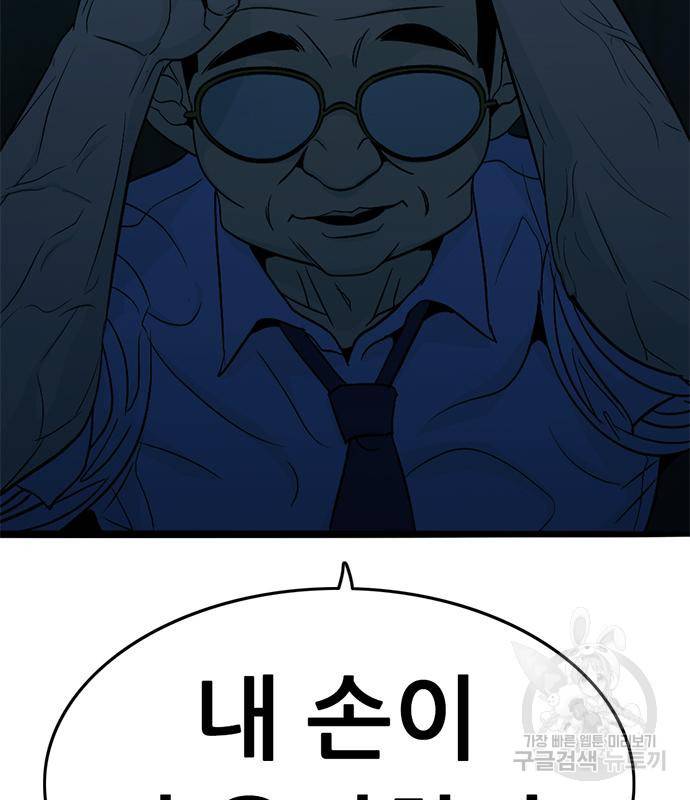 사형소년 24화 59