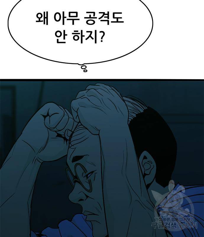 사형소년 24화 64