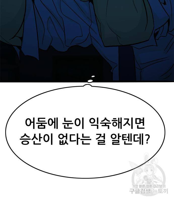 사형소년 24화 65