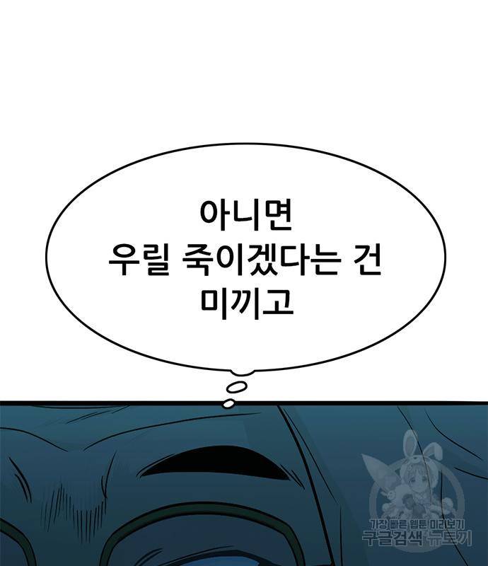 사형소년 24화 66
