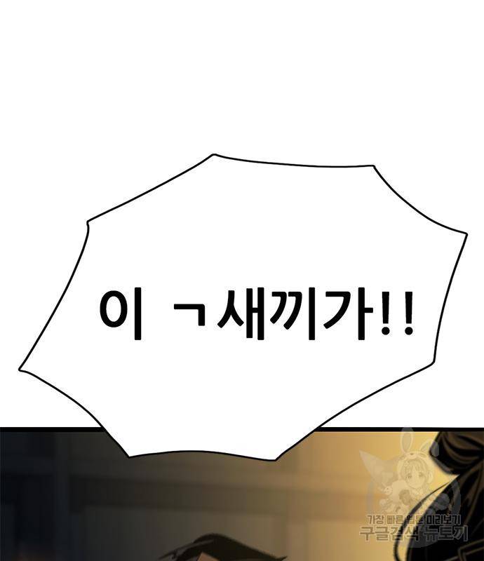 사형소년 24화 77