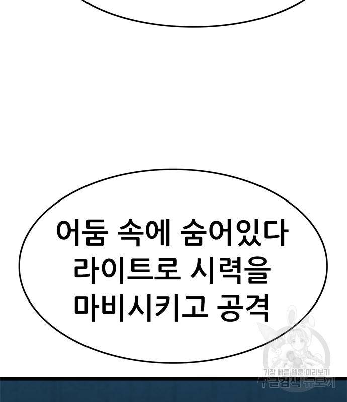 사형소년 24화 83