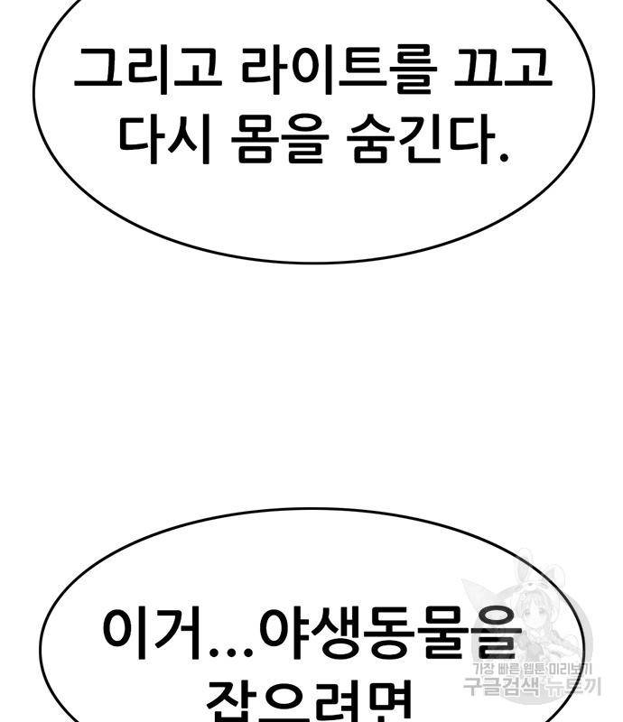사형소년 24화 85