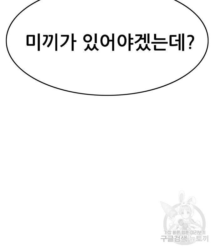 사형소년 24화 87