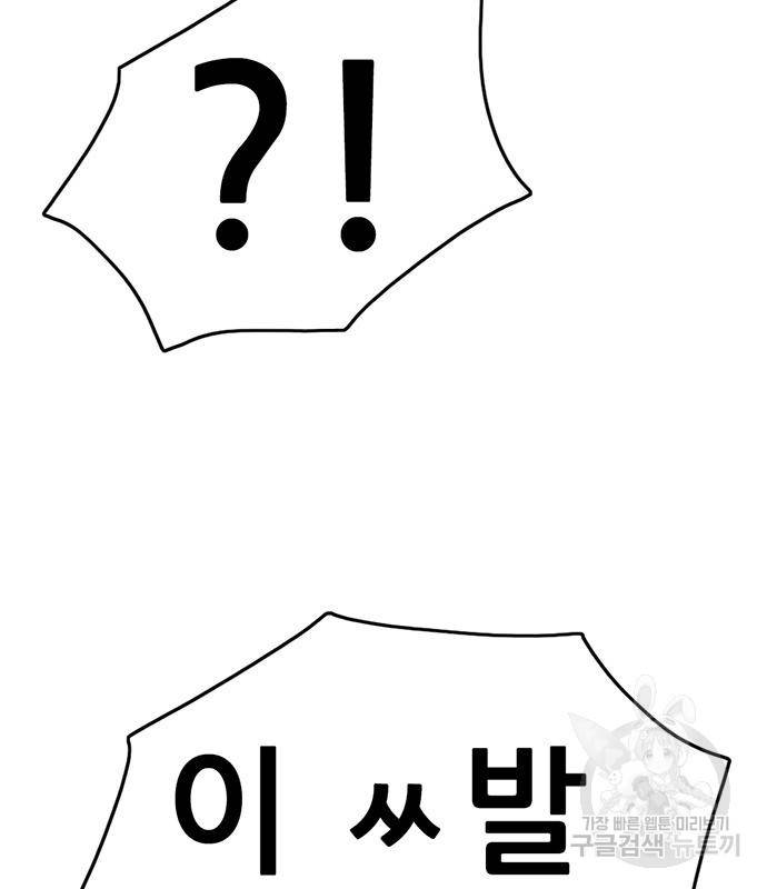 사형소년 24화 91