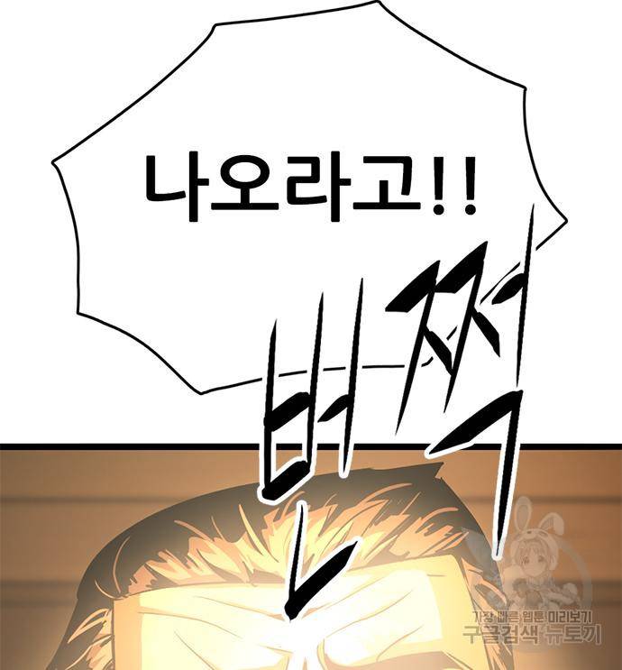 사형소년 24화 98