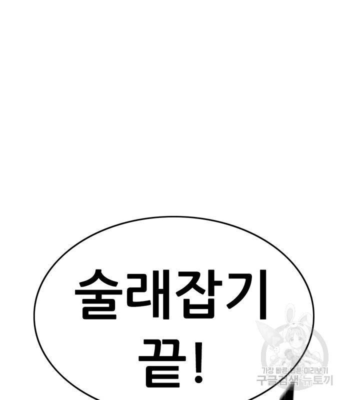 사형소년 24화 110