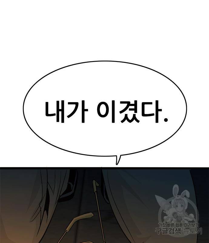 사형소년 24화 117