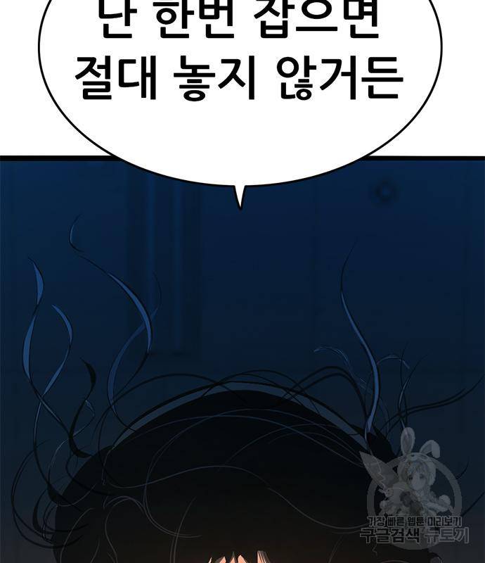 사형소년 24화 119