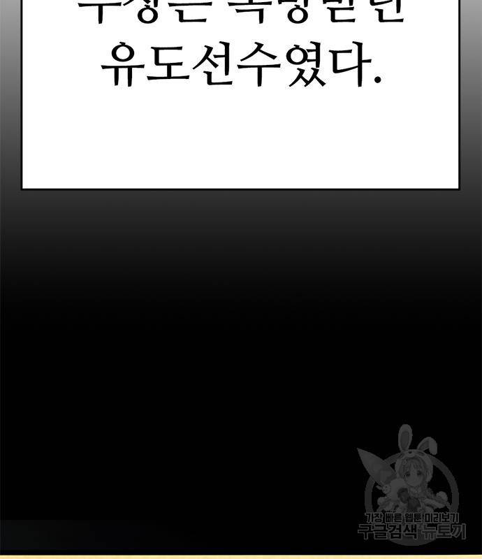 사형소년 24화 122