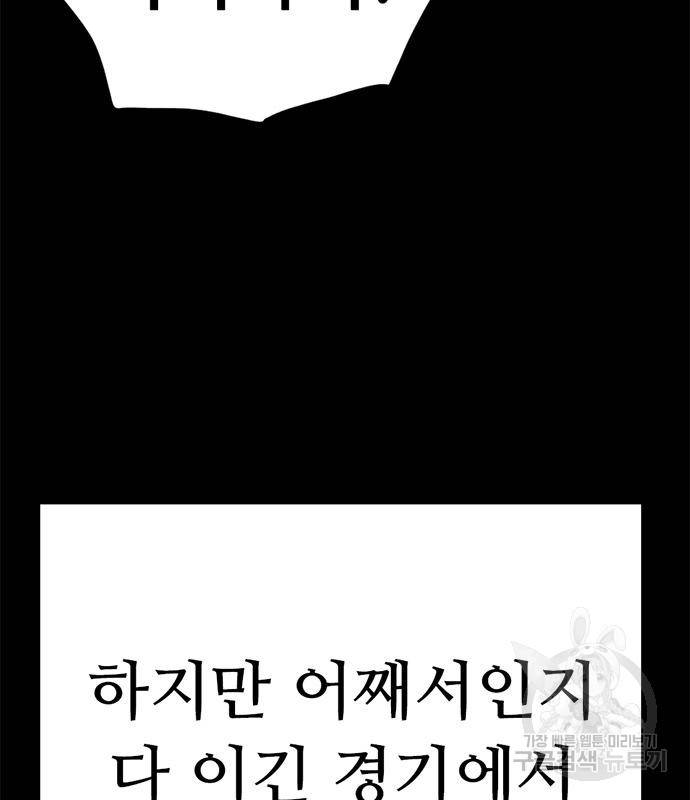 사형소년 24화 127