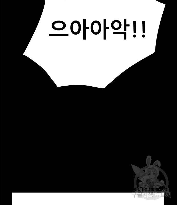 사형소년 24화 130